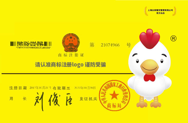 热烈祝贺浙江温州陈女士成功加盟炸鸡