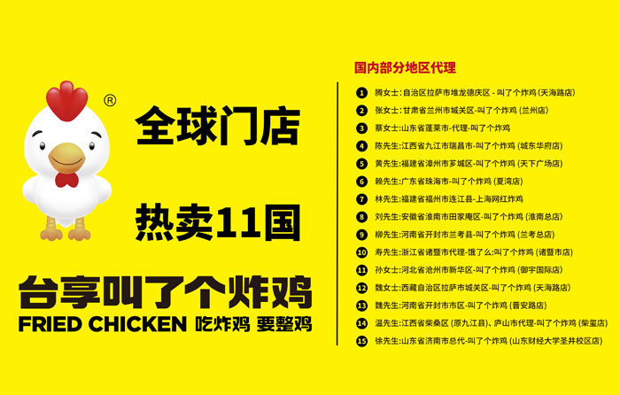全球门店成功入驻11个国家
