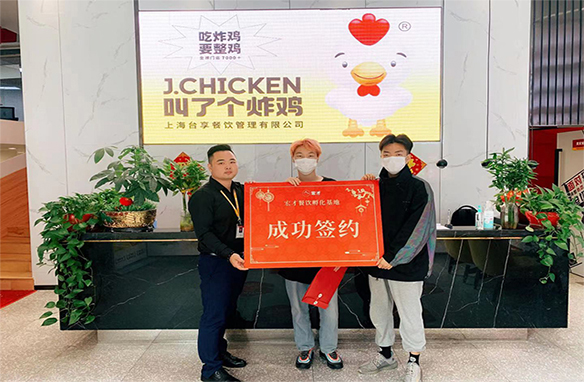 热烈祝贺安徽六安李先生成功加盟炸鸡