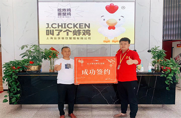 热烈祝贺江苏高邮尹先生成功加盟炸鸡