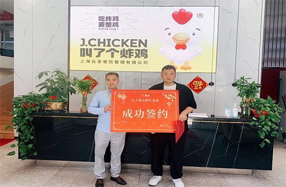 热烈祝贺浙江温州章先生成功加盟炸鸡