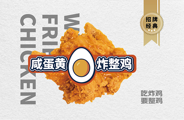 招牌美食为何会成为餐饮加盟的法宝？